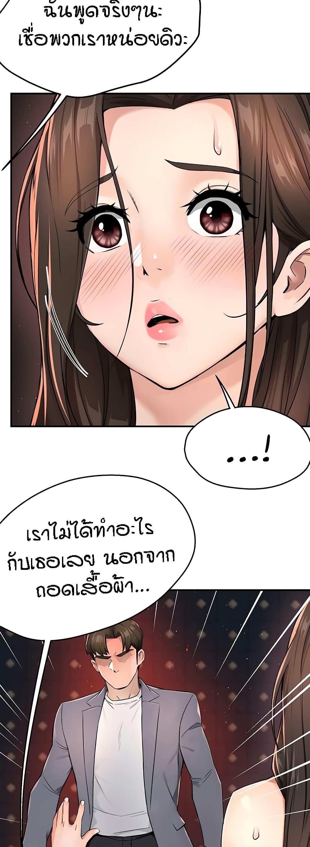 Yogurt Delivery Lady - ตอนที่ 15