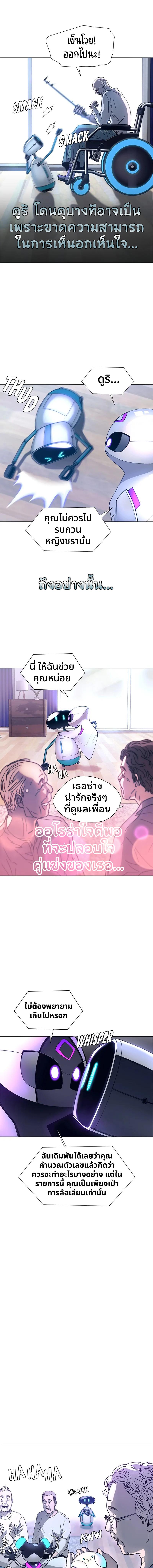 If AI Ruled the World ถ้าAIยึดครองโลก ตอนที่ 4 แปลไทย