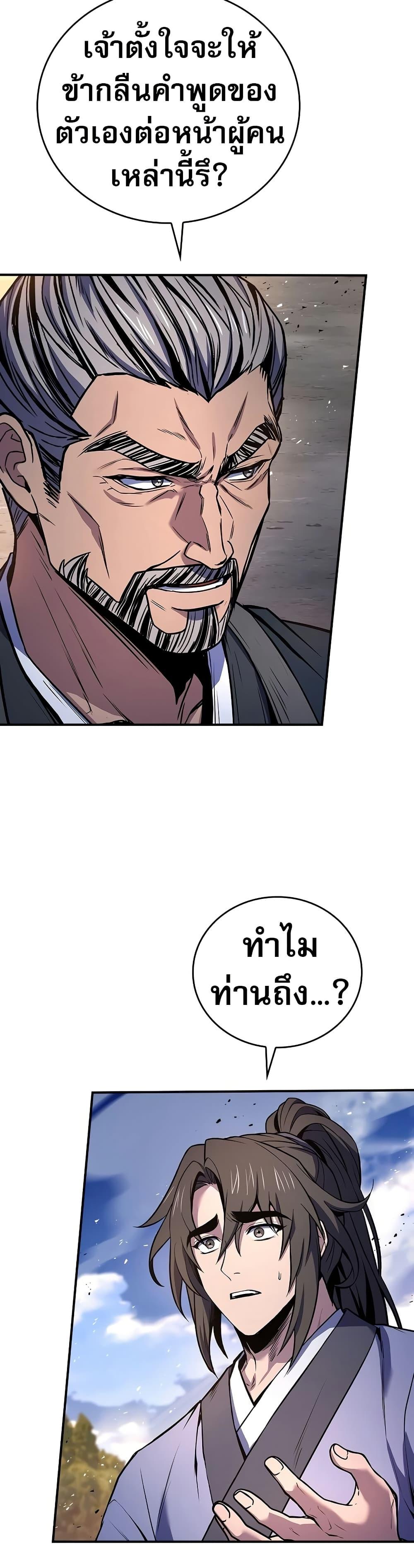 Reincarnated Escort Warrior กลับชาติมาเกิดเป็นผู้คุ้มกัน ตอนที่ 81 แปลไทย