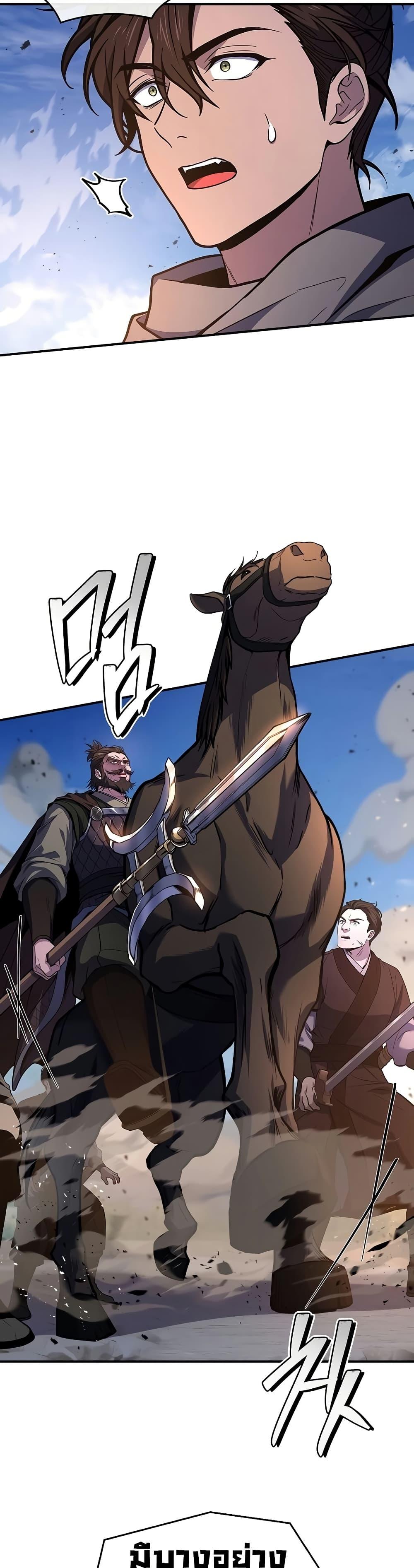 Reincarnated Escort Warrior กลับชาติมาเกิดเป็นผู้คุ้มกัน ตอนที่ 81 แปลไทย