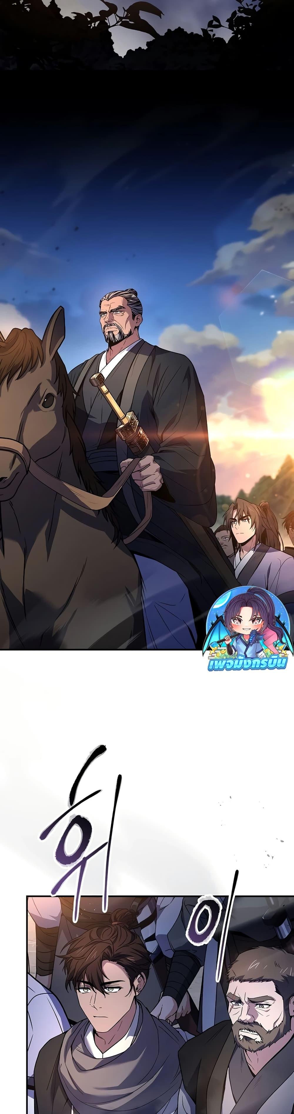 Reincarnated Escort Warrior กลับชาติมาเกิดเป็นผู้คุ้มกัน ตอนที่ 81 แปลไทย