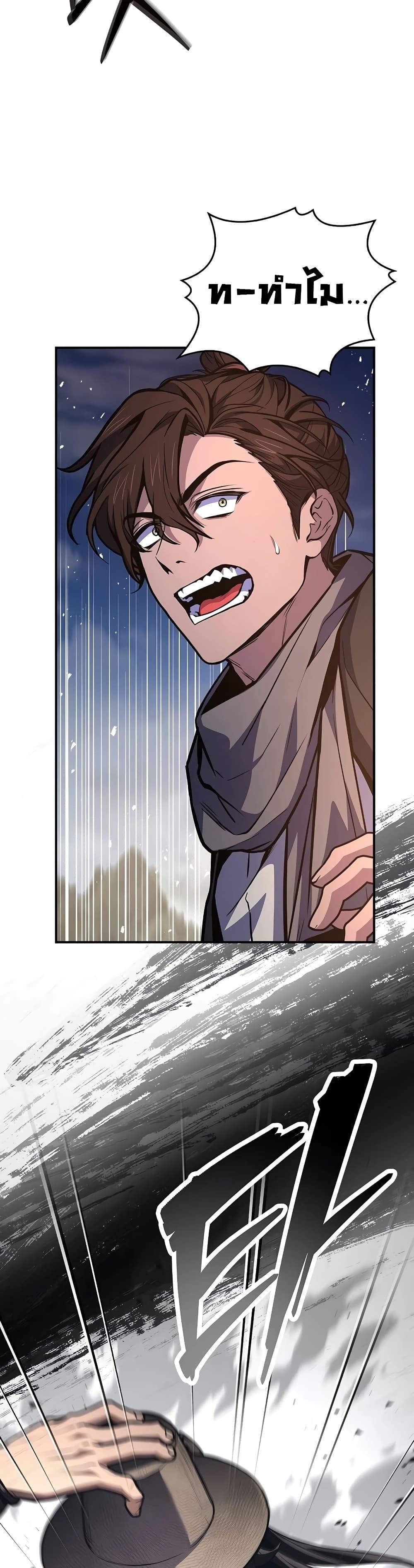 Reincarnated Escort Warrior กลับชาติมาเกิดเป็นผู้คุ้มกัน ตอนที่ 81 แปลไทย