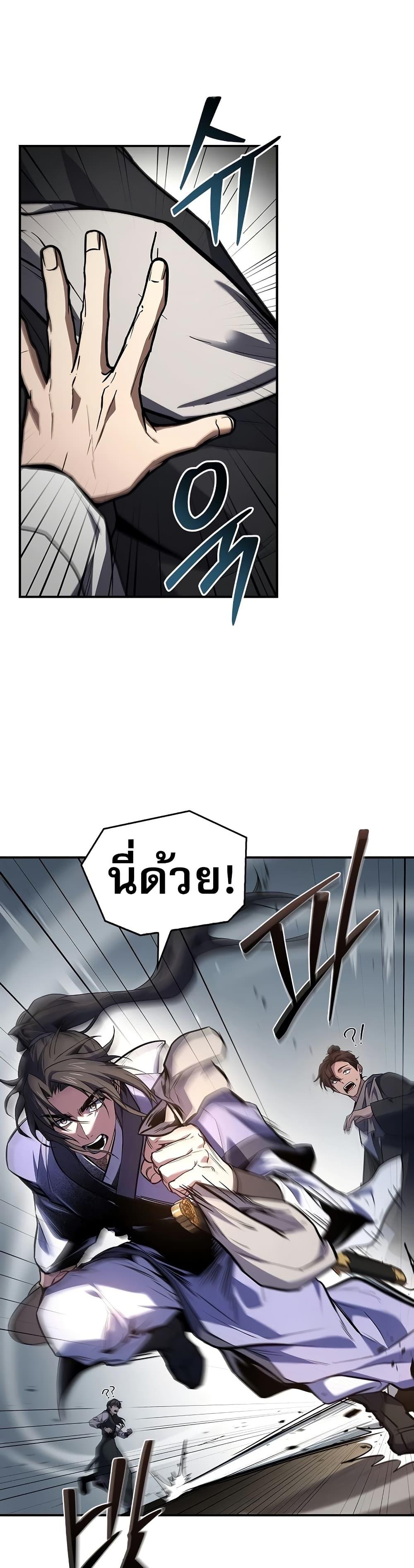 Reincarnated Escort Warrior กลับชาติมาเกิดเป็นผู้คุ้มกัน ตอนที่ 81 แปลไทย