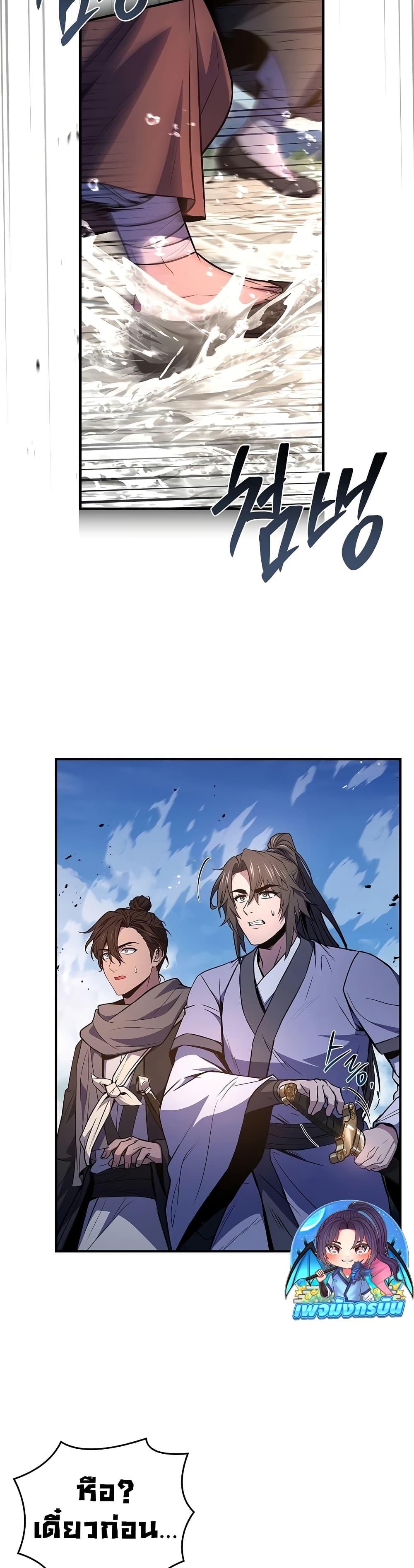 Reincarnated Escort Warrior กลับชาติมาเกิดเป็นผู้คุ้มกัน ตอนที่ 81 แปลไทย