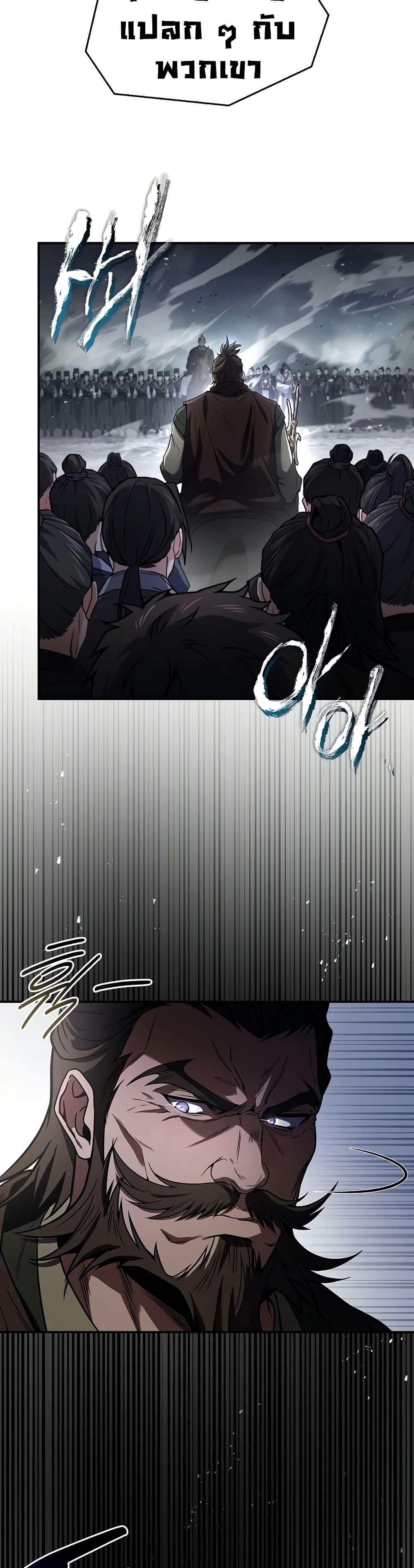Reincarnated Escort Warrior กลับชาติมาเกิดเป็นผู้คุ้มกัน ตอนที่ 81 แปลไทย