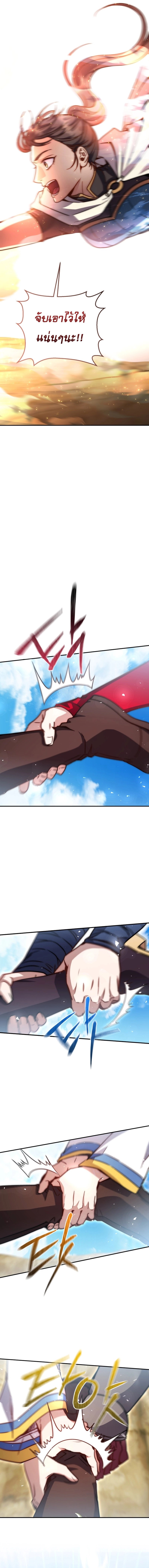 Legendary Blacksmith’s Vengeance ตอนที่ 55 แปลไทย