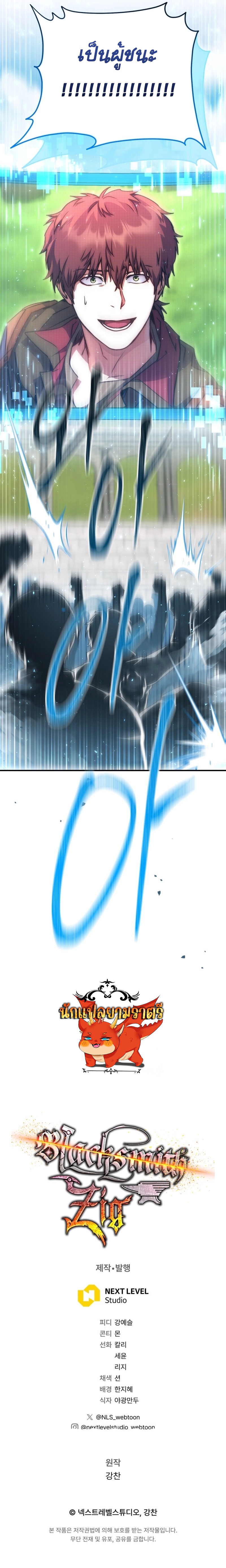 Legendary Blacksmith’s Vengeance ตอนที่ 55 แปลไทย