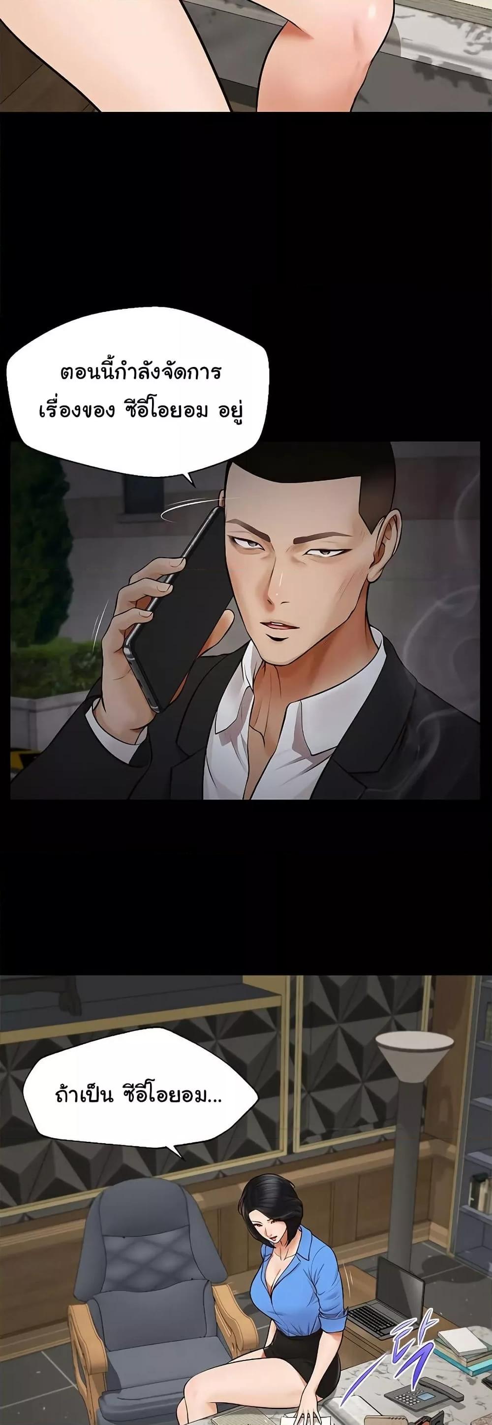 Yeoju and Haru - ตอนที่ 6