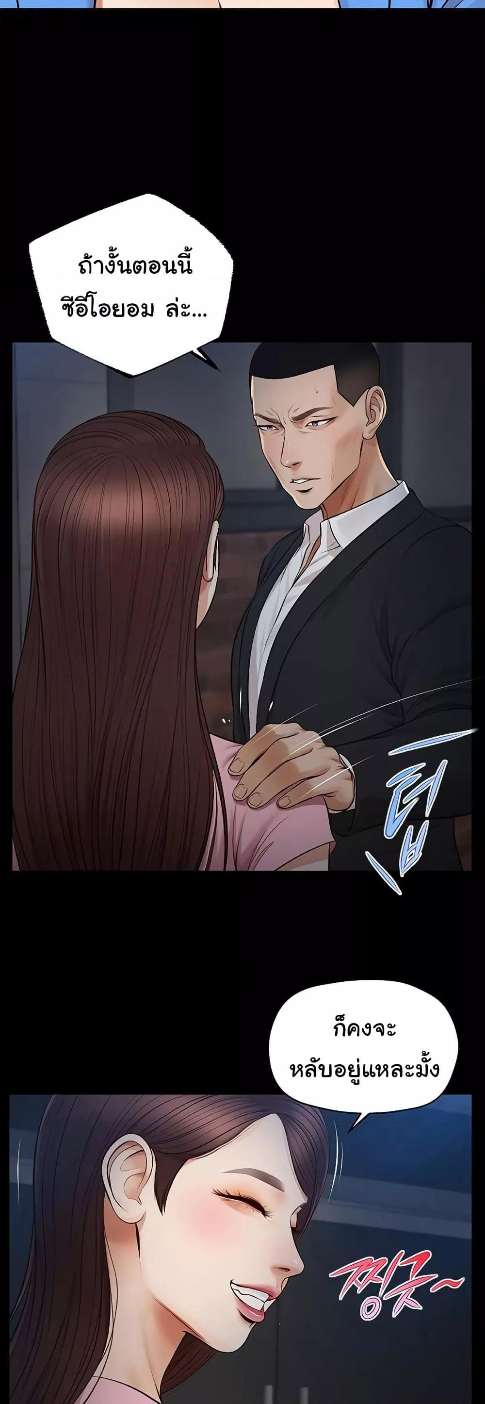 Yeoju and Haru - ตอนที่ 6