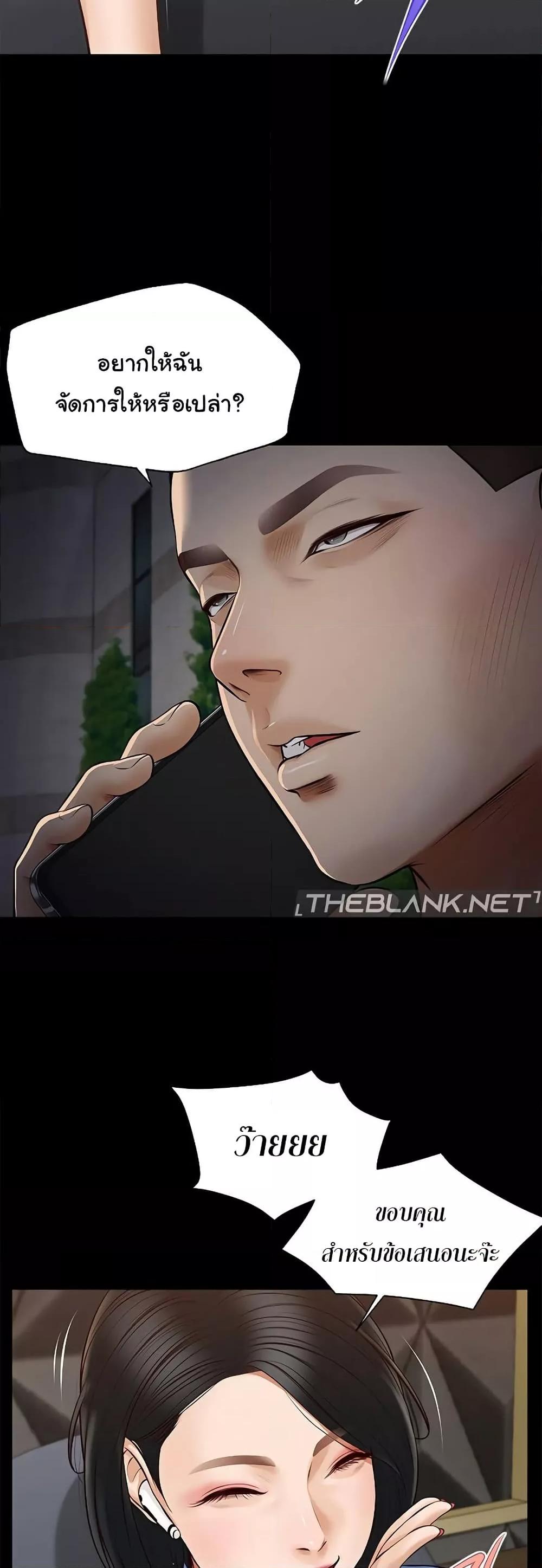 Yeoju and Haru - ตอนที่ 6