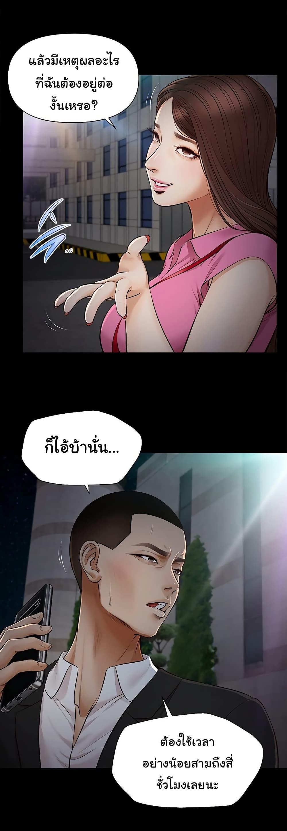 Yeoju and Haru - ตอนที่ 6