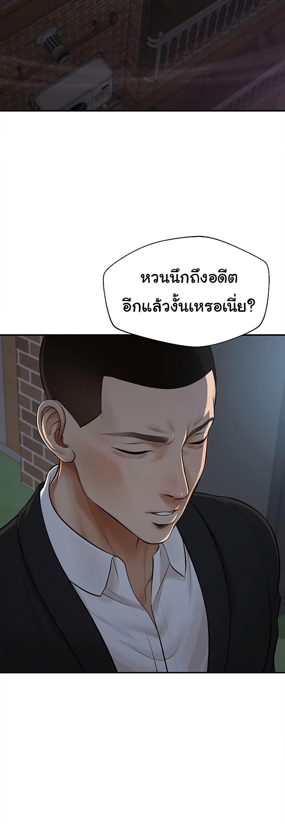 Yeoju and Haru - ตอนที่ 6