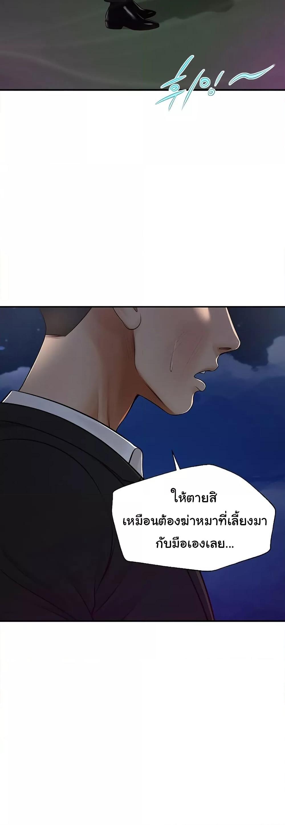 Yeoju and Haru - ตอนที่ 6