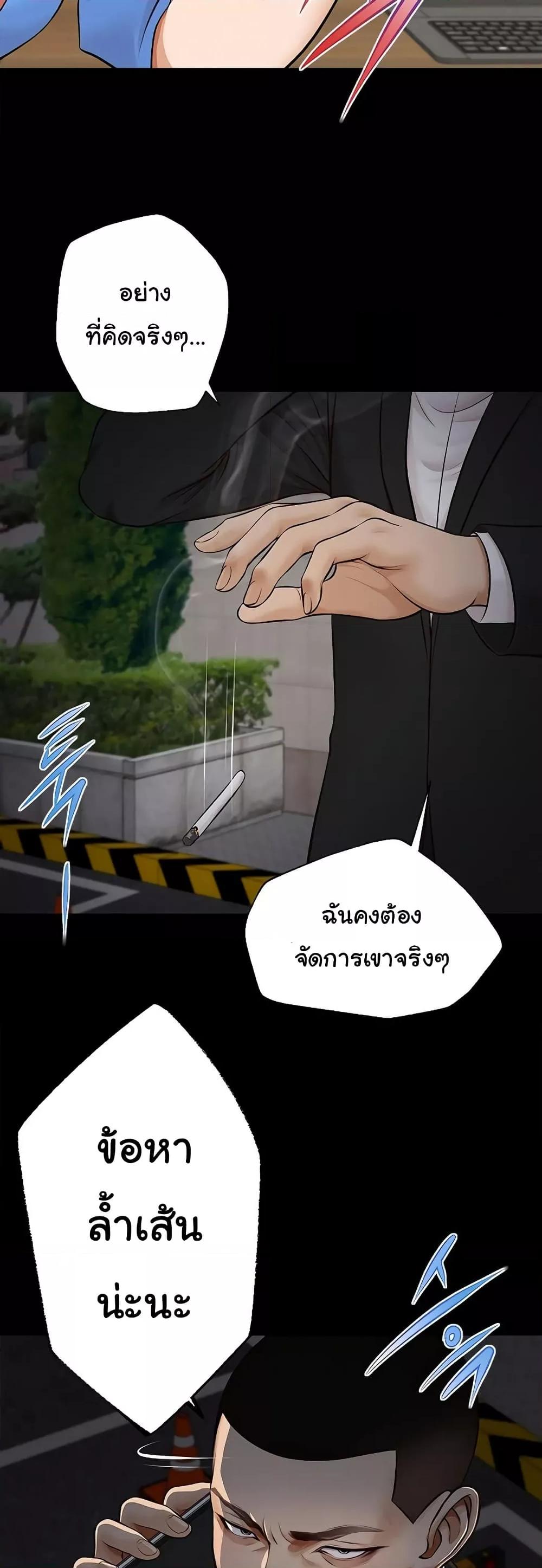 Yeoju and Haru - ตอนที่ 6