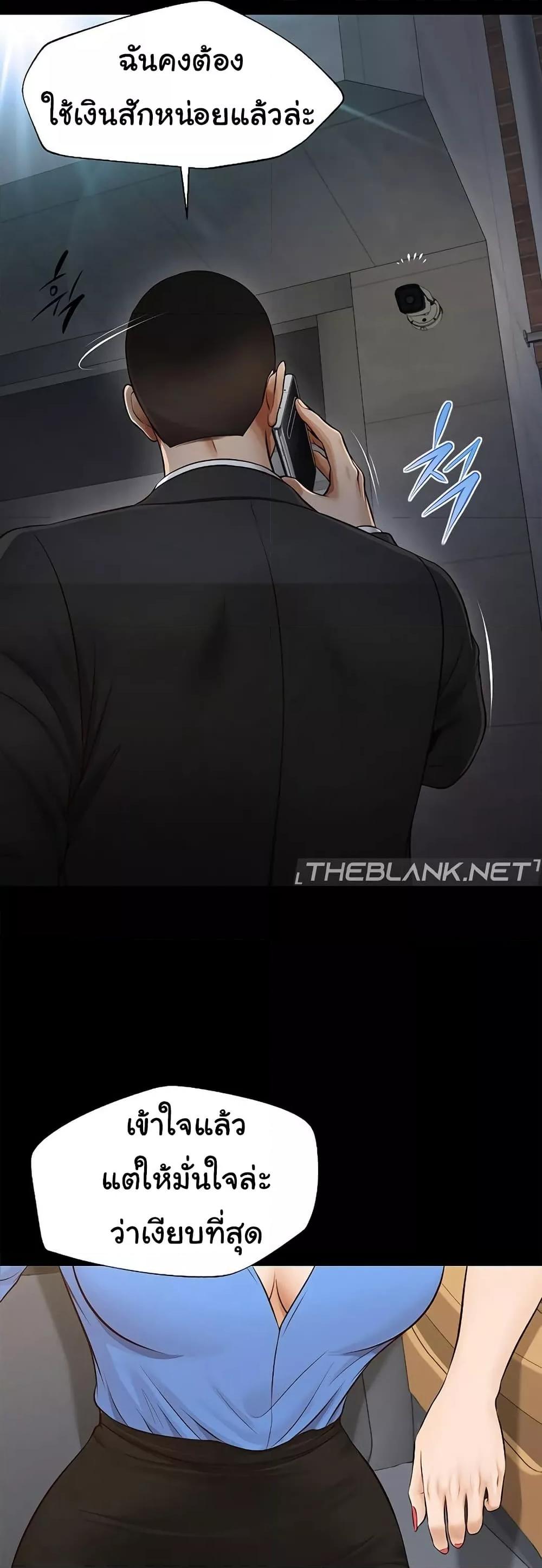 Yeoju and Haru - ตอนที่ 6