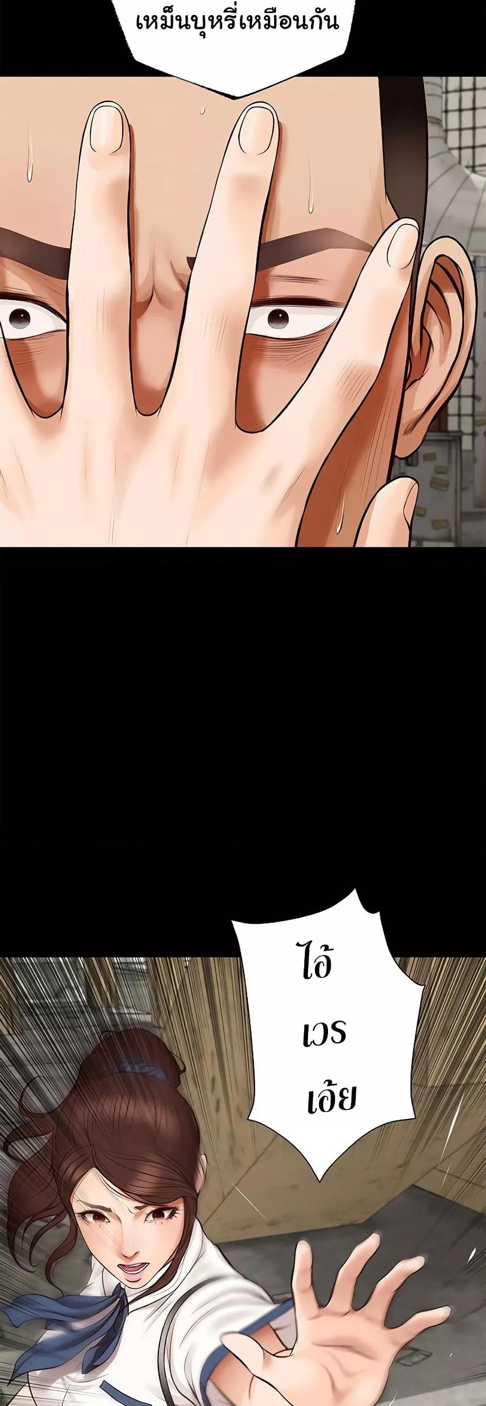 Yeoju and Haru - ตอนที่ 6