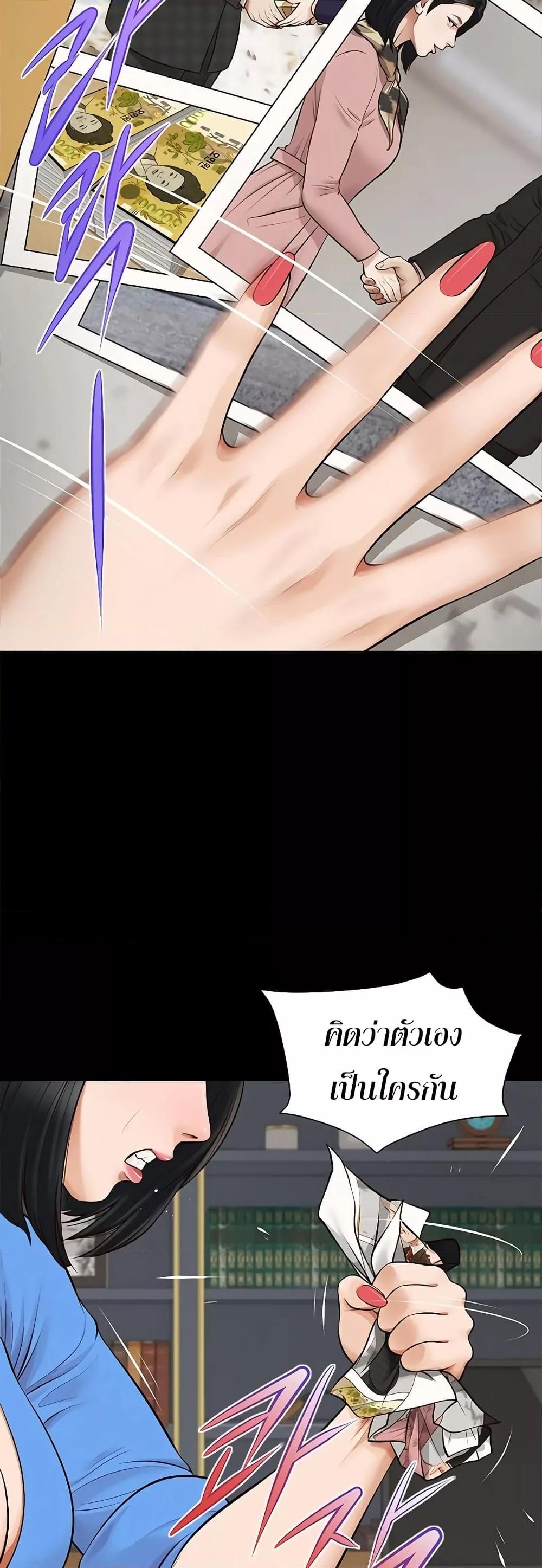 Yeoju and Haru - ตอนที่ 6