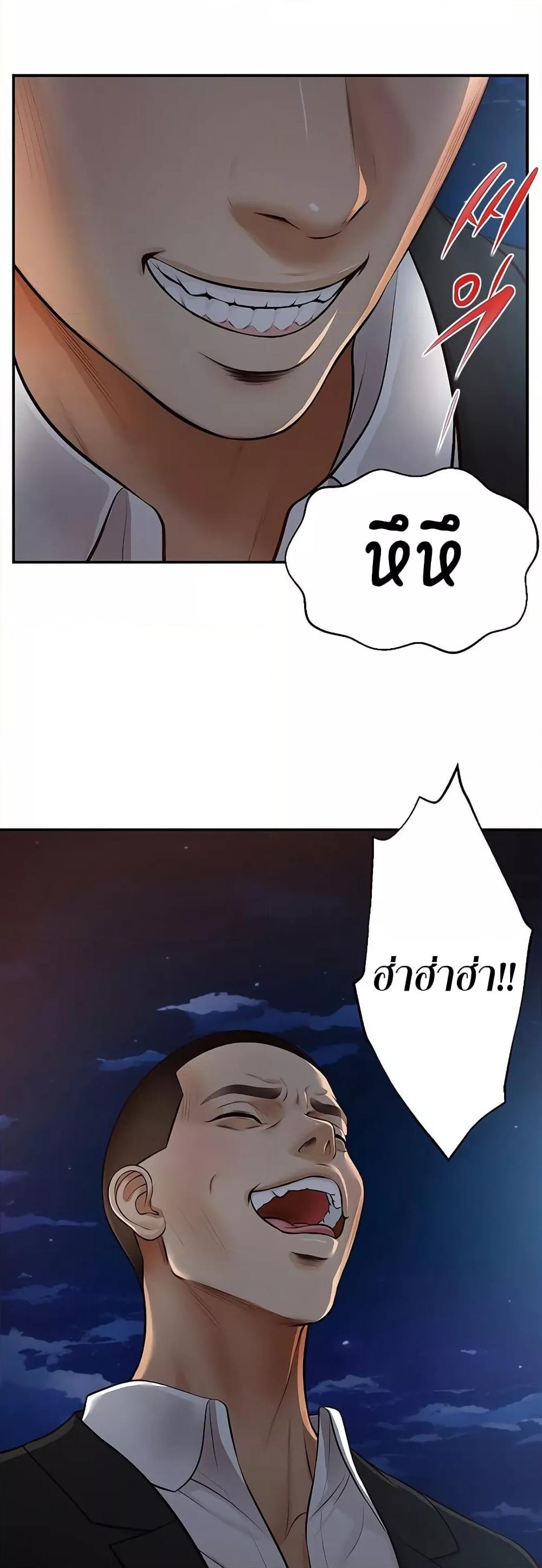 Yeoju and Haru - ตอนที่ 6