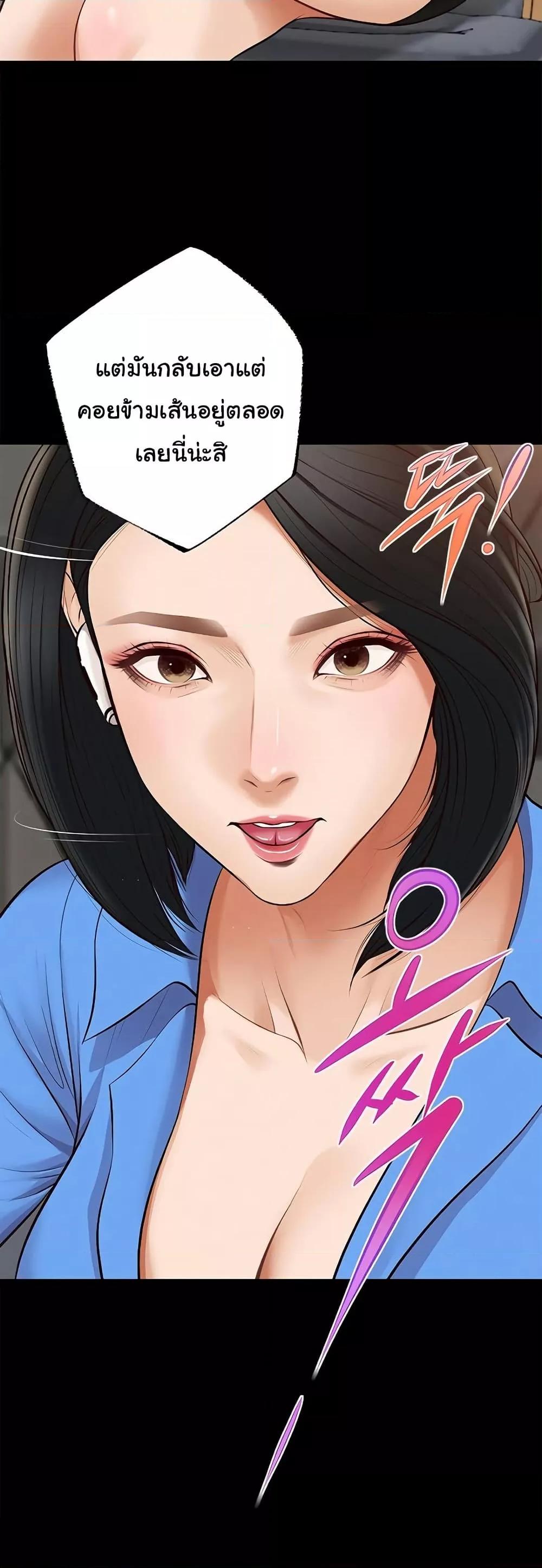 Yeoju and Haru - ตอนที่ 6