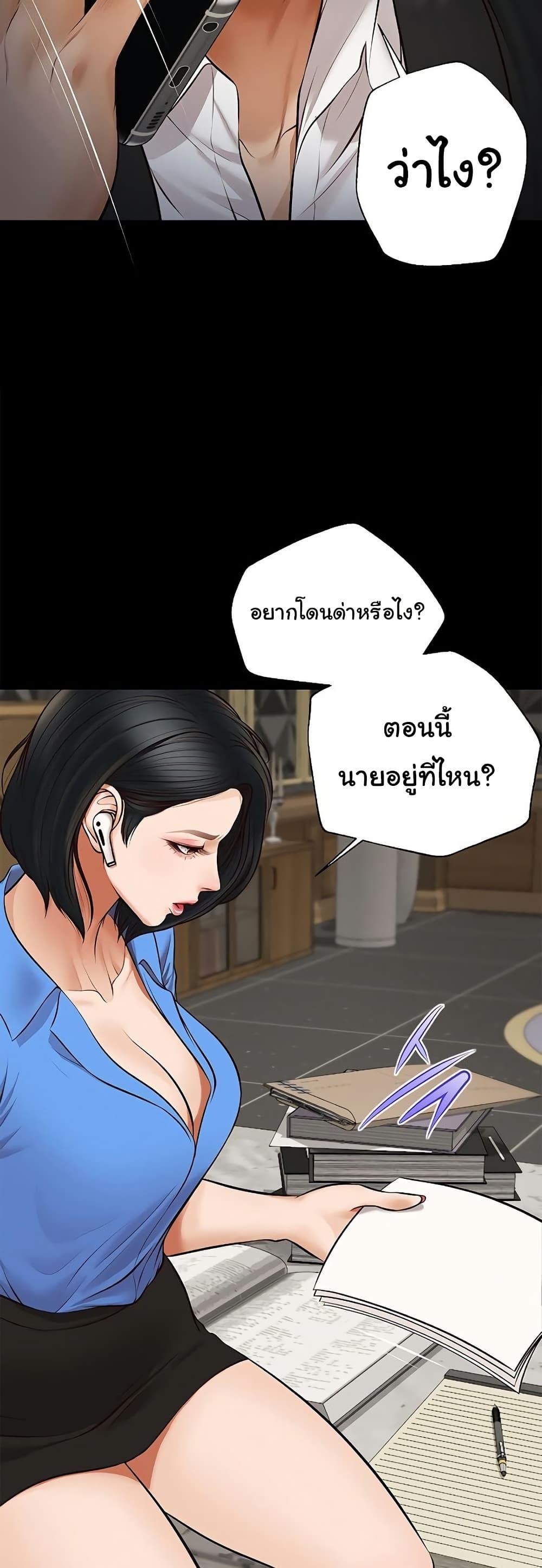 Yeoju and Haru - ตอนที่ 6