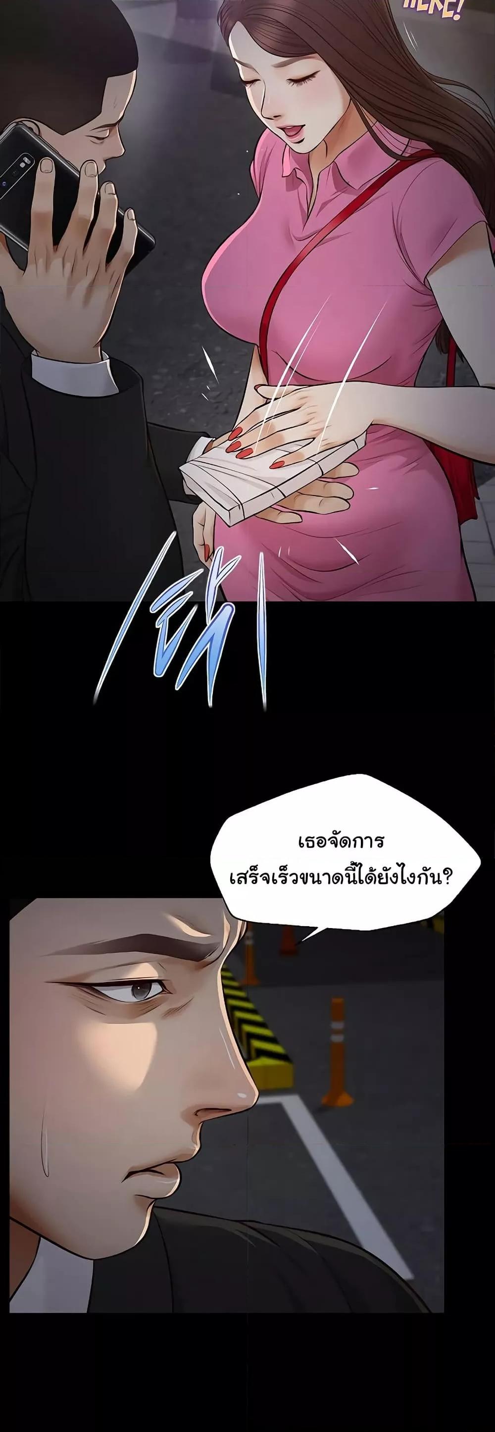 Yeoju and Haru - ตอนที่ 6