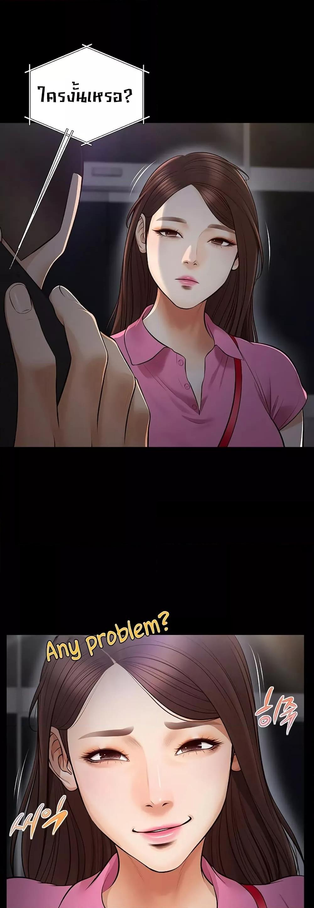 Yeoju and Haru - ตอนที่ 6