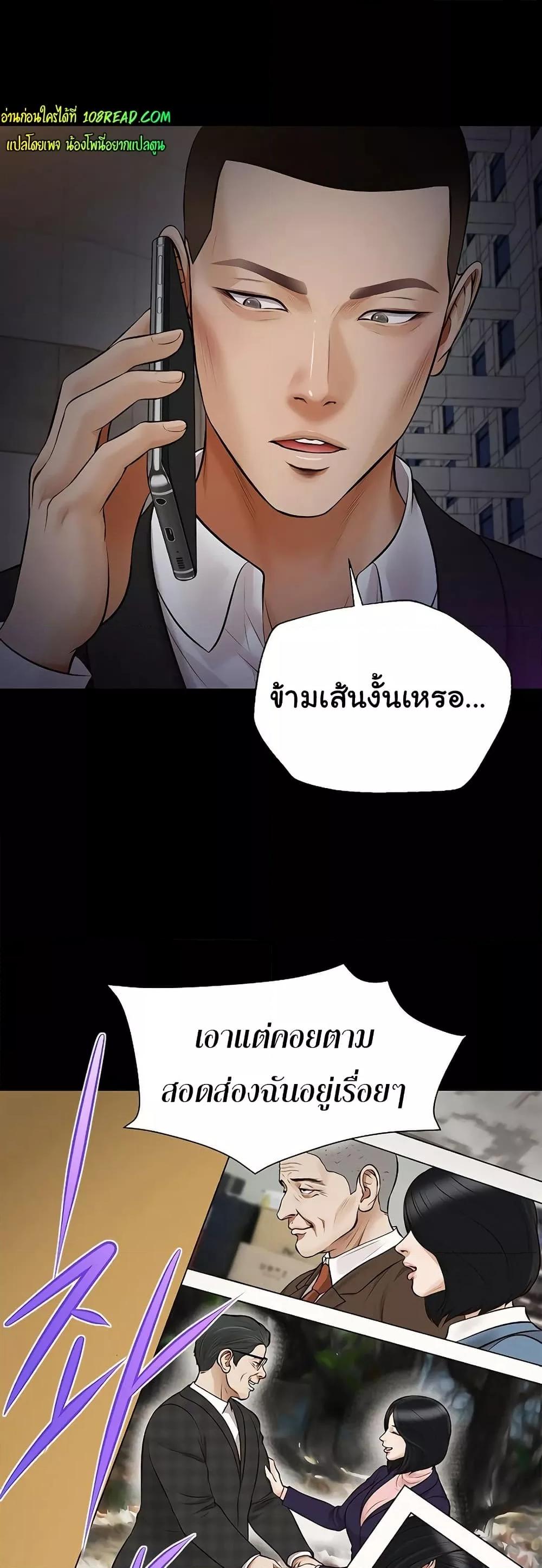 Yeoju and Haru - ตอนที่ 6