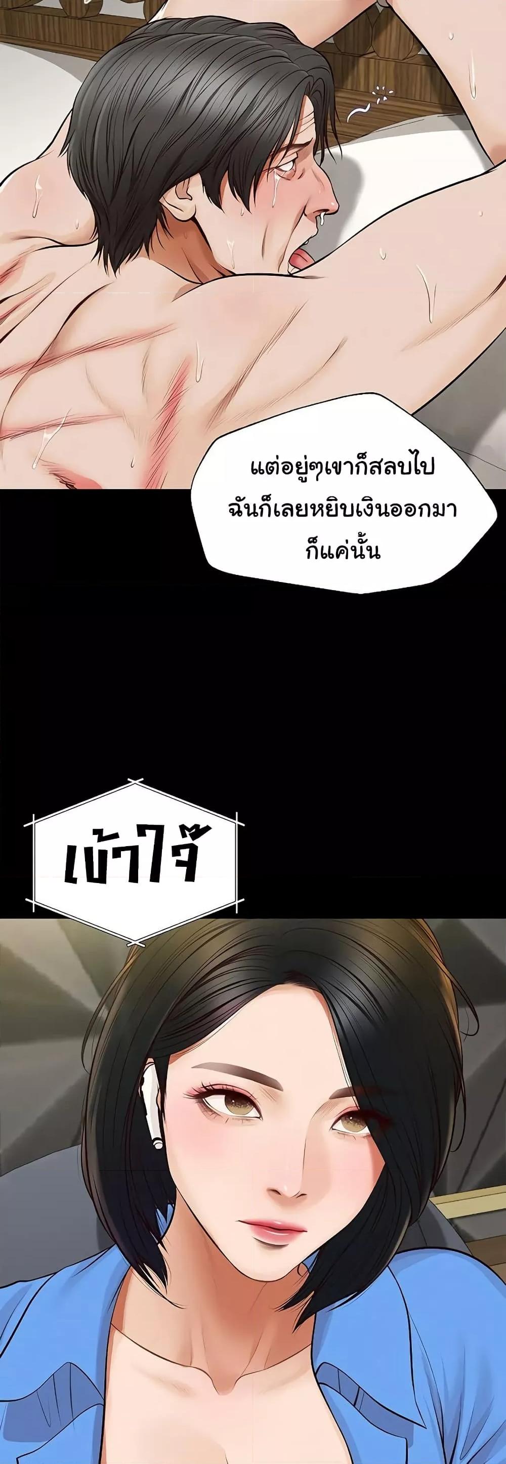 Yeoju and Haru - ตอนที่ 6