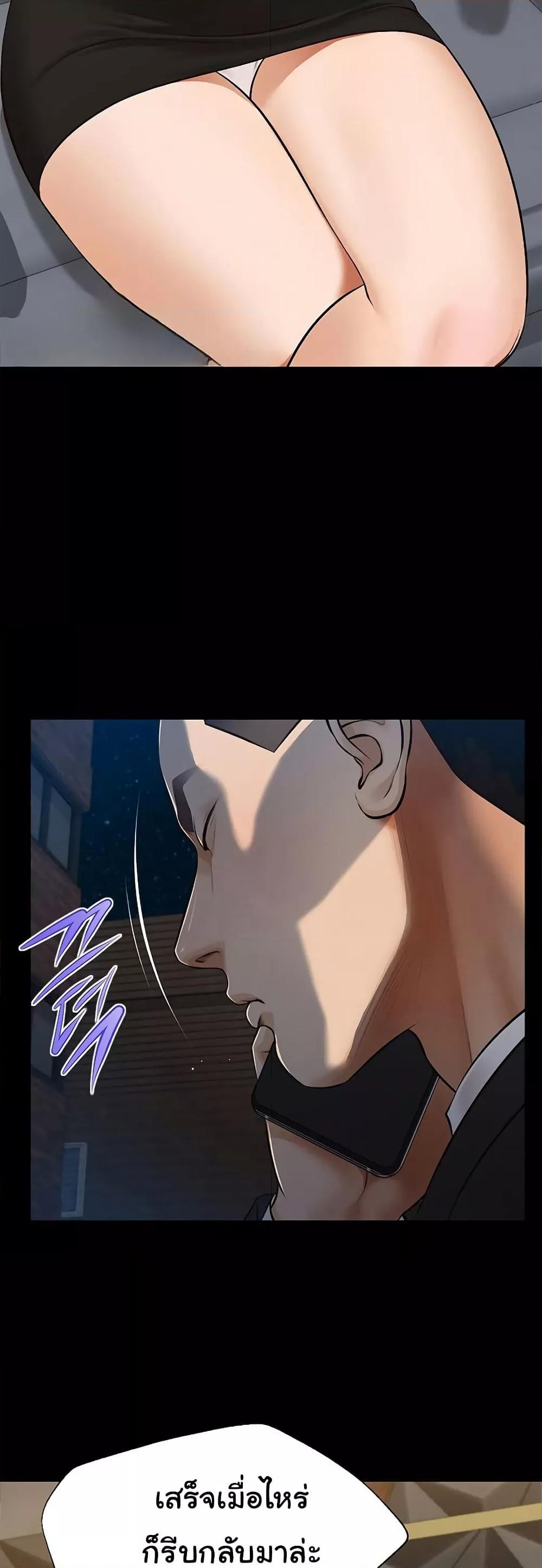 Yeoju and Haru - ตอนที่ 6