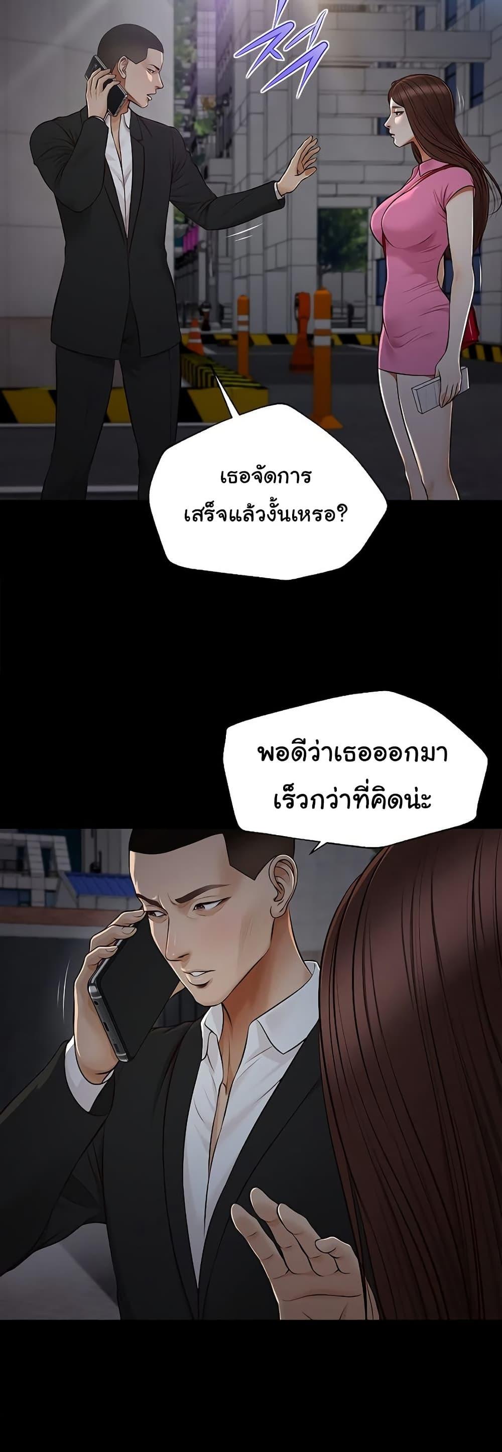 Yeoju and Haru - ตอนที่ 6