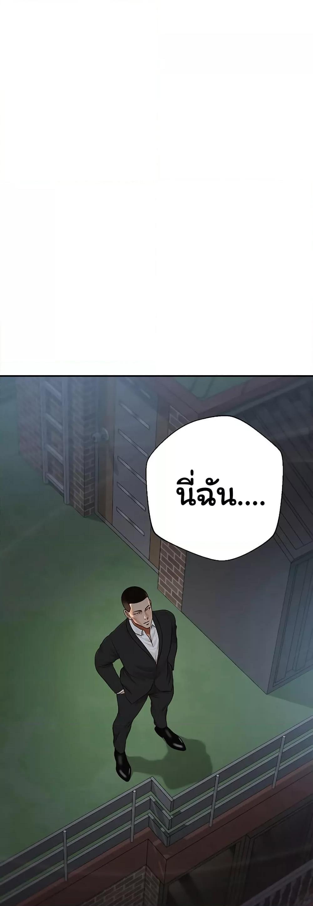 Yeoju and Haru - ตอนที่ 6