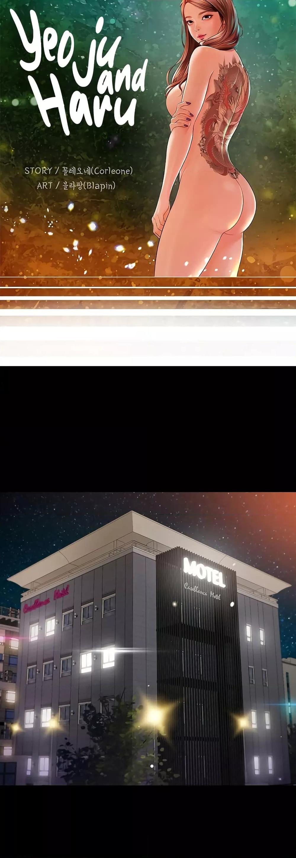 Yeoju and Haru - ตอนที่ 6