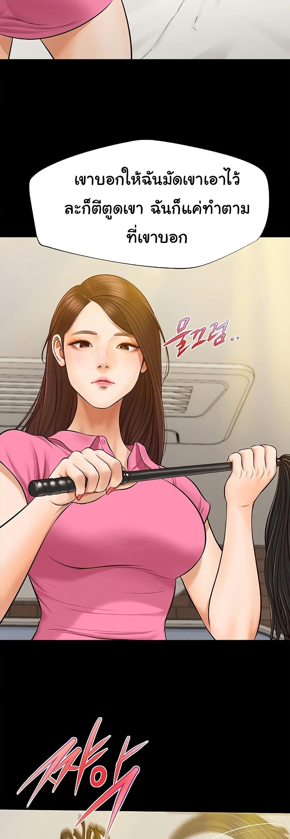 Yeoju and Haru - ตอนที่ 6