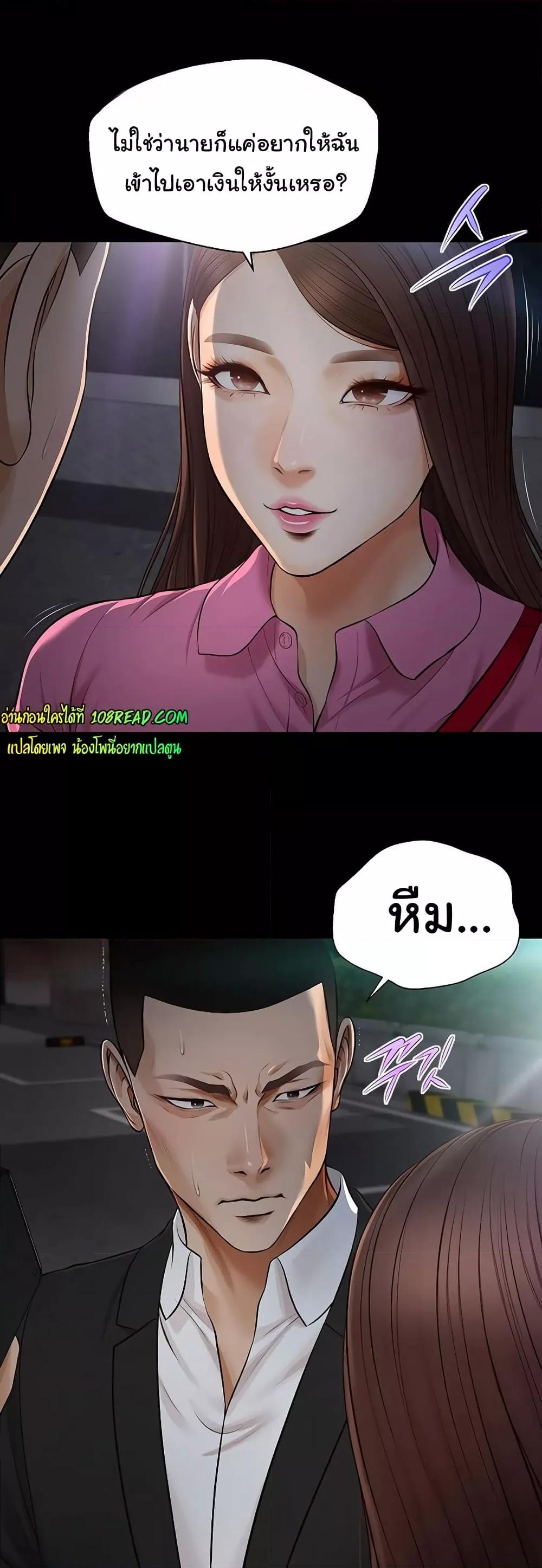 Yeoju and Haru - ตอนที่ 6