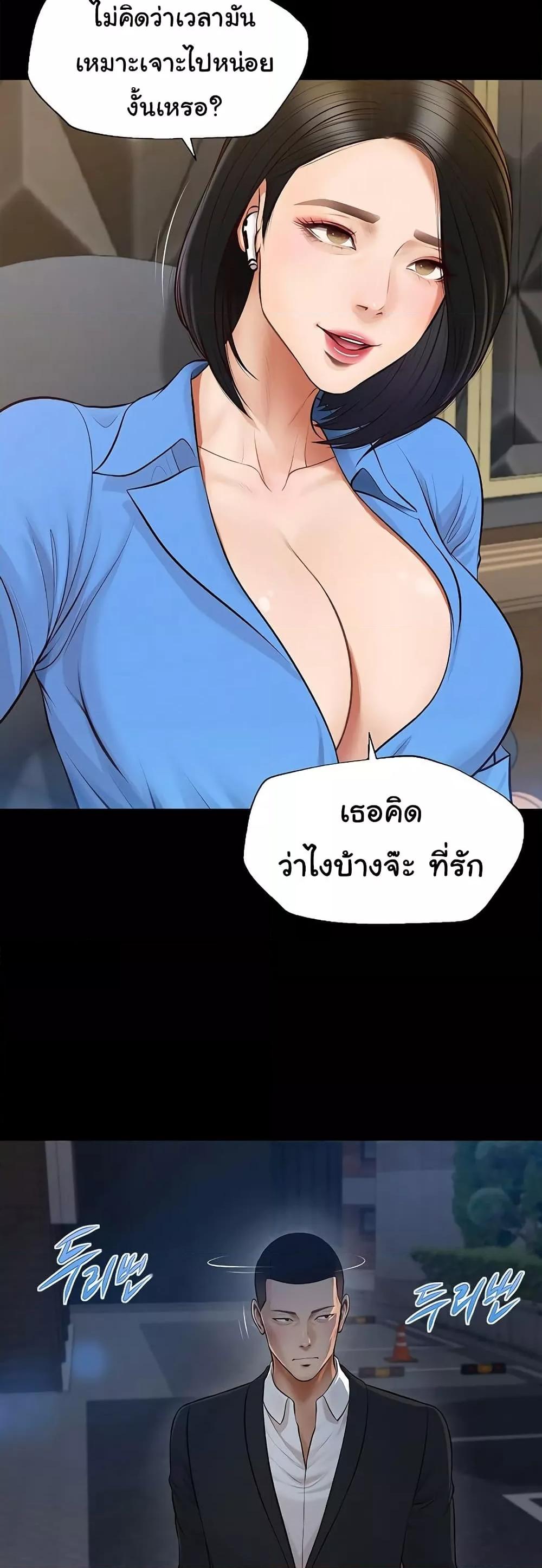 Yeoju and Haru - ตอนที่ 6