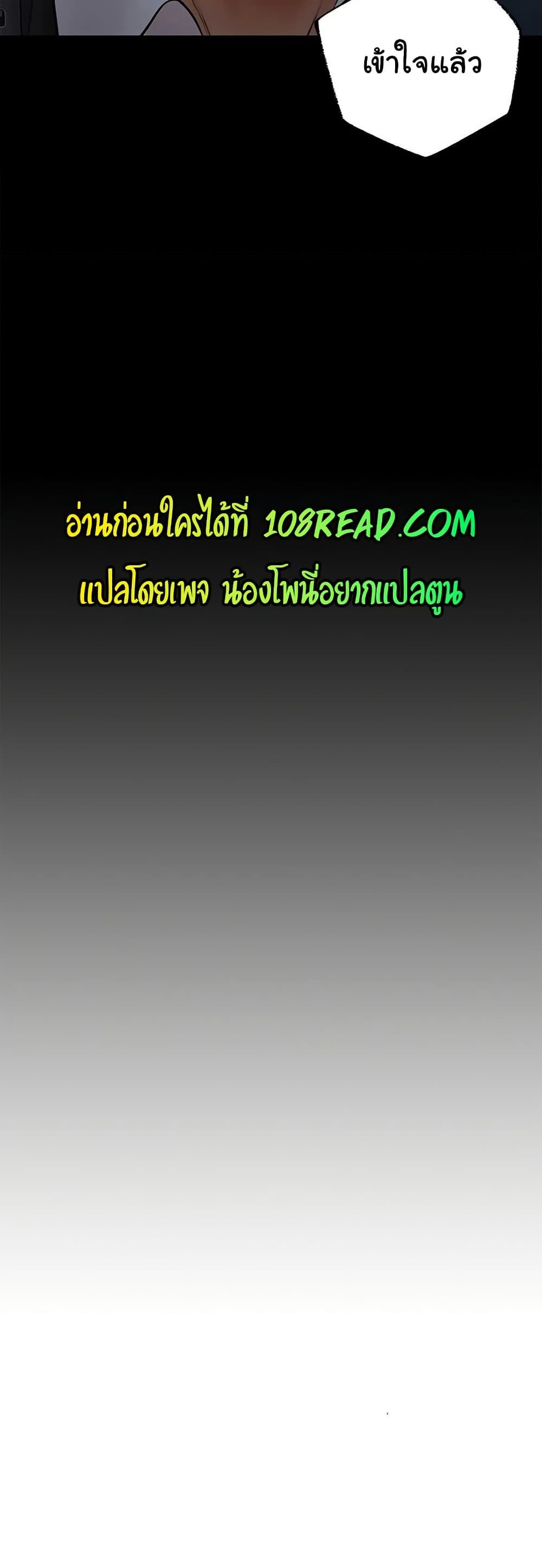 Yeoju and Haru - ตอนที่ 6