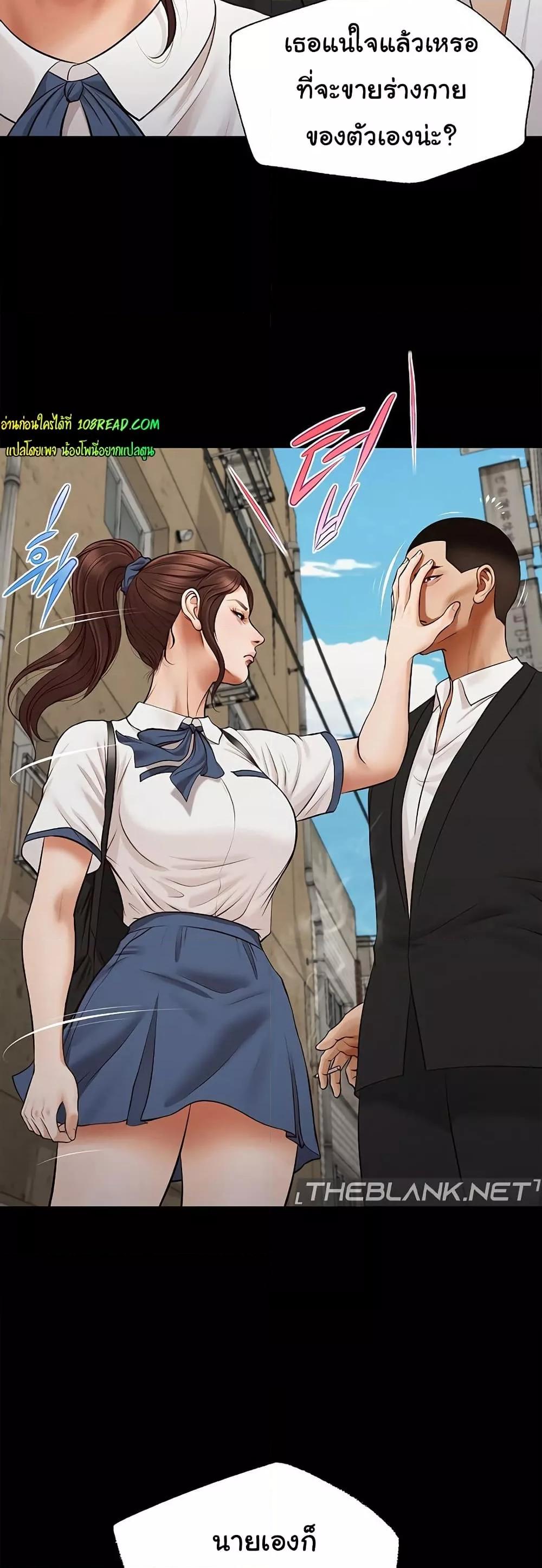 Yeoju and Haru - ตอนที่ 6