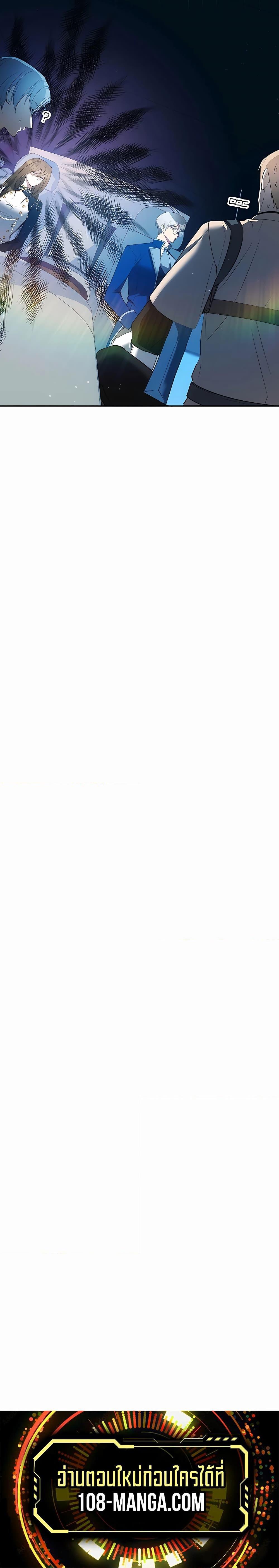 My Lucky Encounter From The Game Turned Into Reality ตอนที่ 24 แปลไทย
