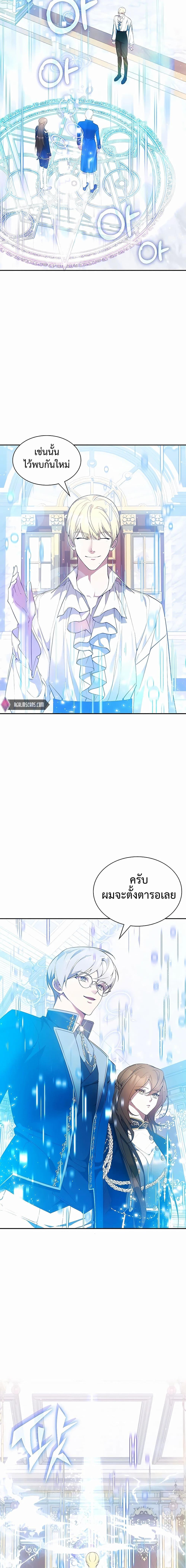 My Lucky Encounter From The Game Turned Into Reality ตอนที่ 24 แปลไทย