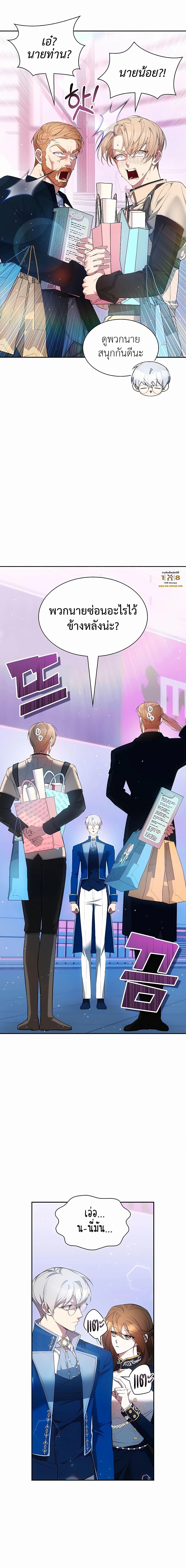 My Lucky Encounter From The Game Turned Into Reality ตอนที่ 24 แปลไทย