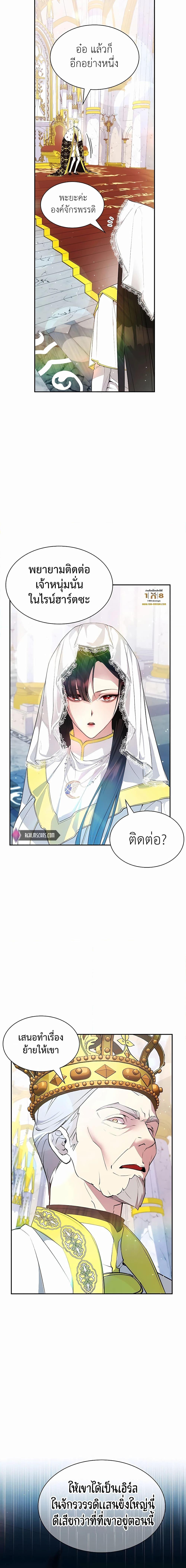 My Lucky Encounter From The Game Turned Into Reality ตอนที่ 24 แปลไทย