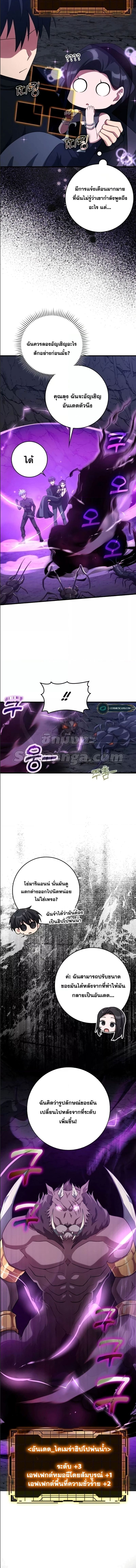 Max Level Player ตอนที่ 36 แปลไทย