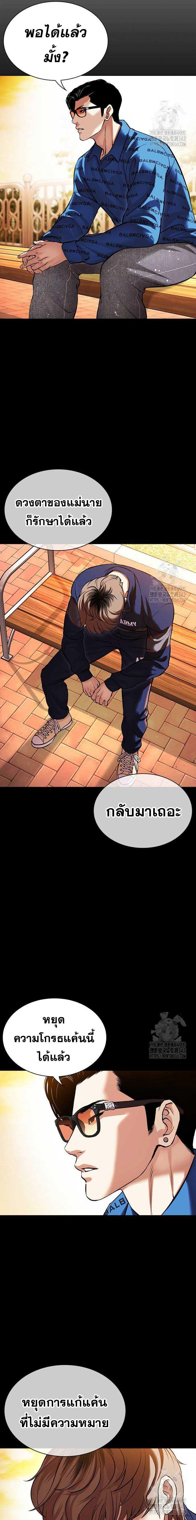 Lookism ตอนที่ 510 แปลไทย