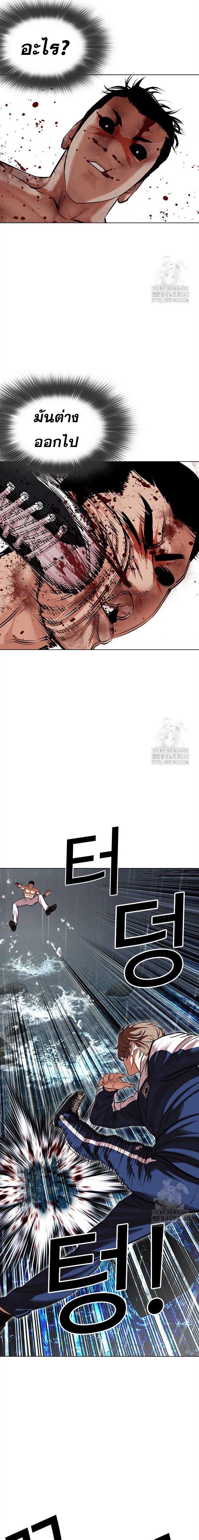 Lookism ตอนที่ 510 แปลไทย