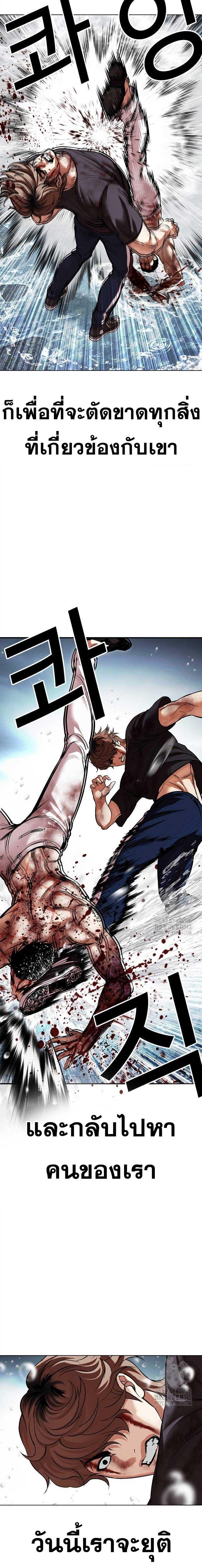 Lookism ตอนที่ 510 แปลไทย