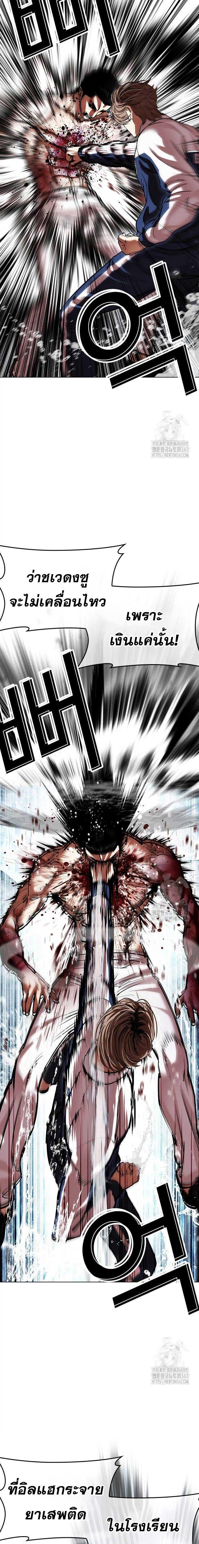 Lookism ตอนที่ 510 แปลไทย