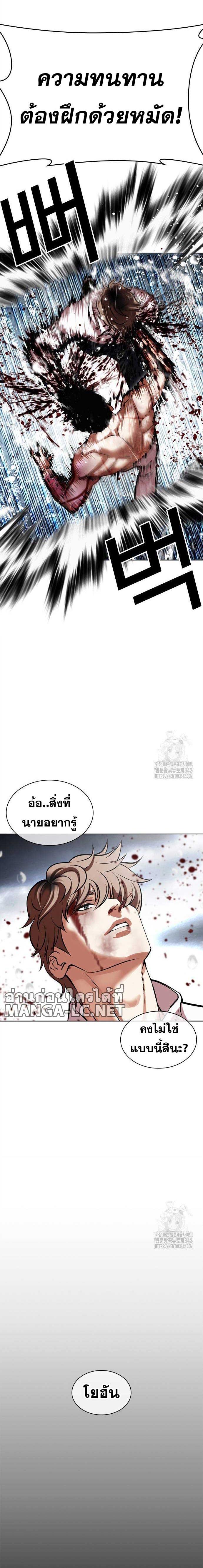 Lookism ตอนที่ 510 แปลไทย