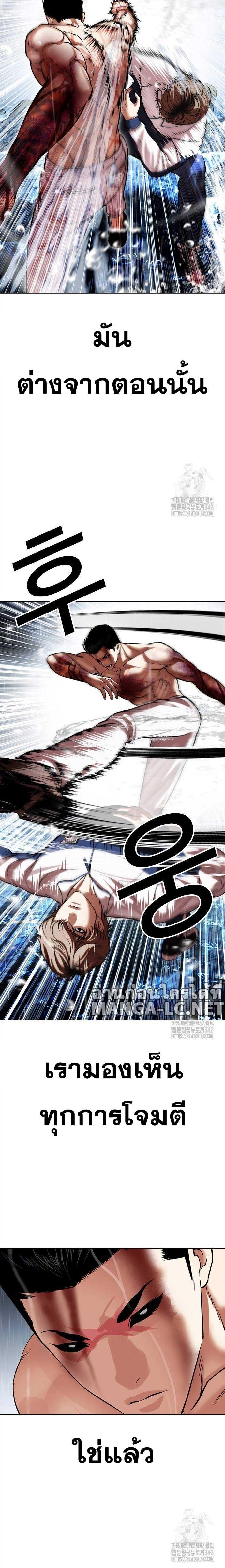 Lookism ตอนที่ 510 แปลไทย