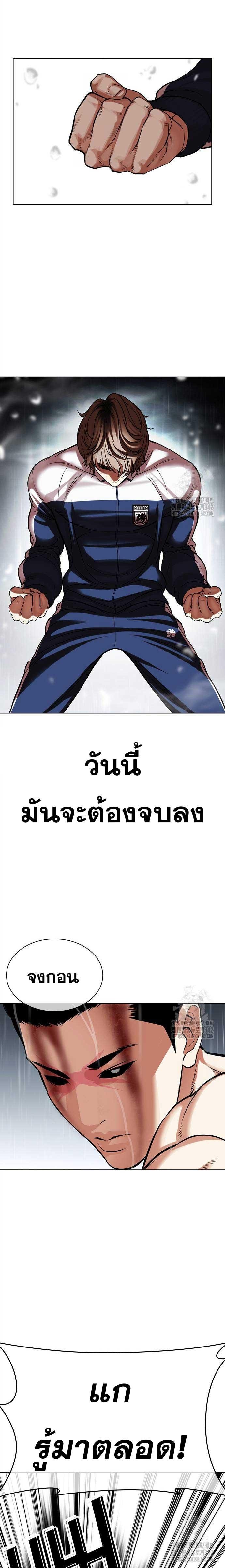 Lookism ตอนที่ 510 แปลไทย