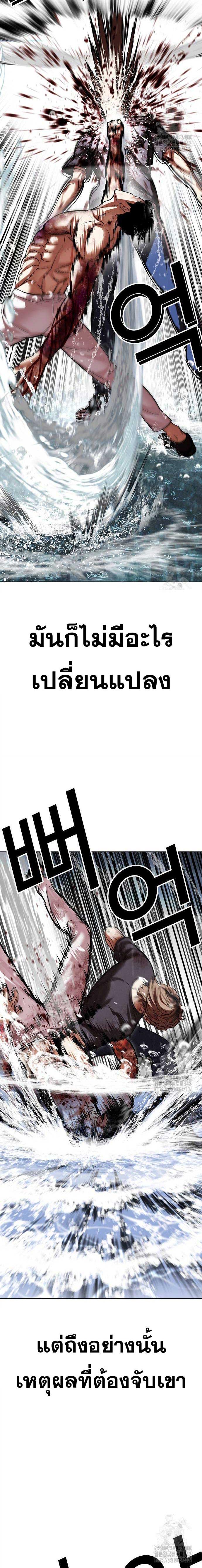 Lookism ตอนที่ 510 แปลไทย